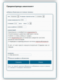 заполнение-формы-5