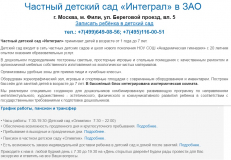 детский сад