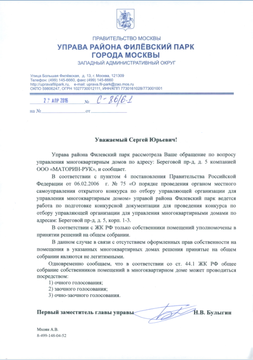 управа.png