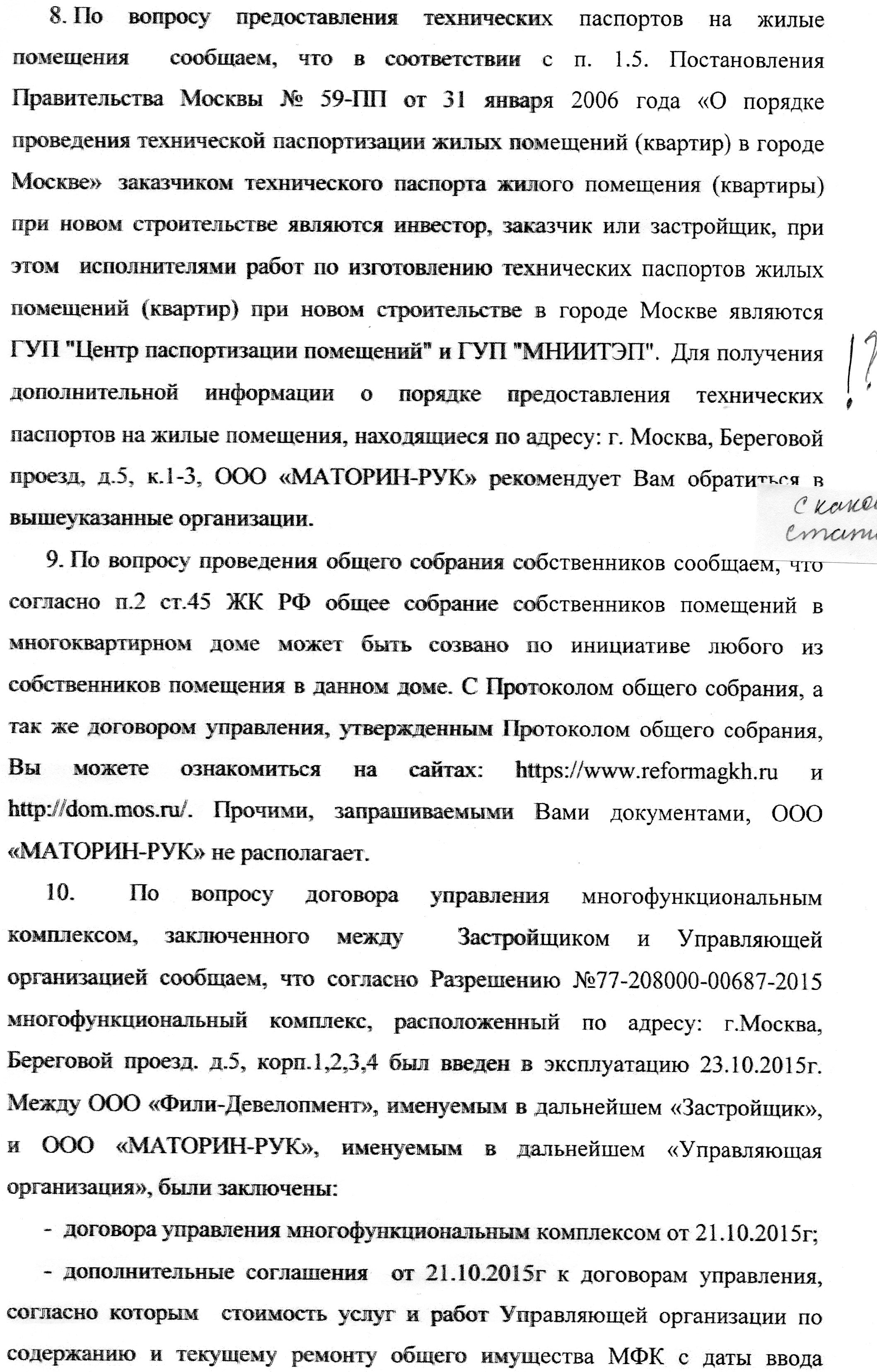 Техпаспорт.jpg