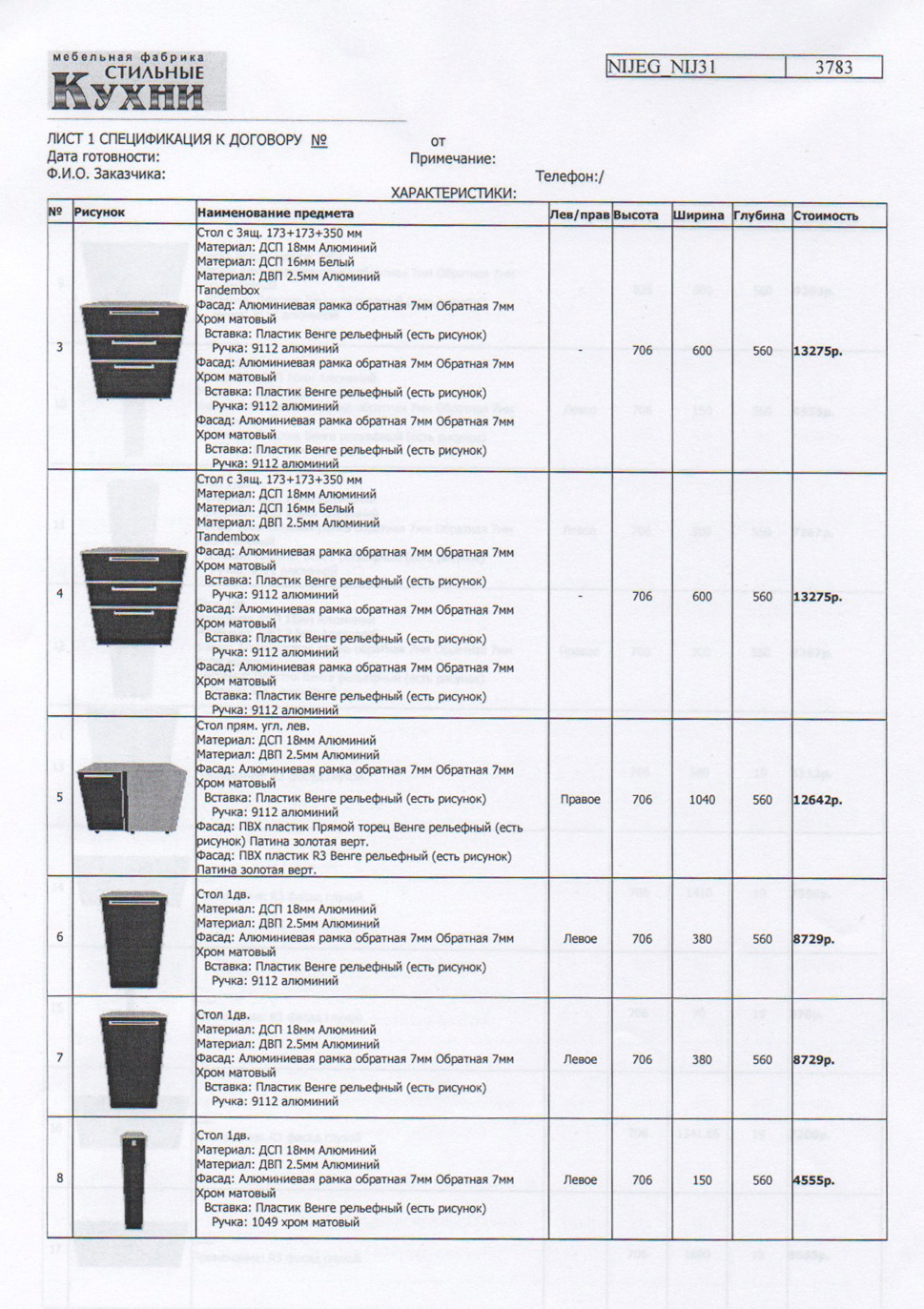 scan181.jpg