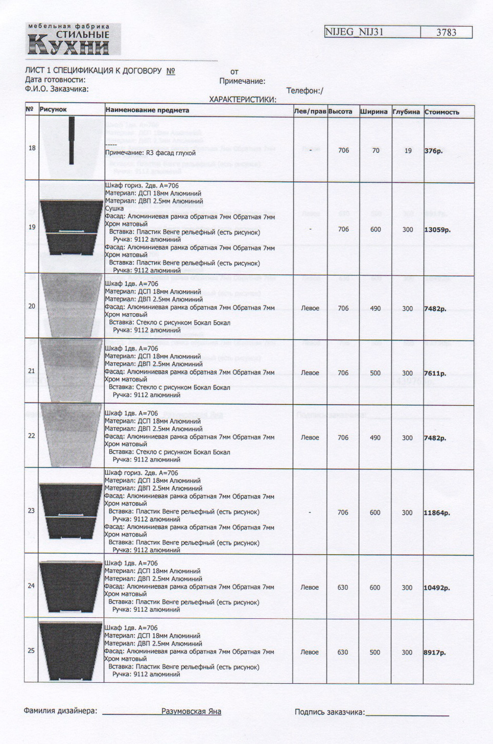 scan183.jpg